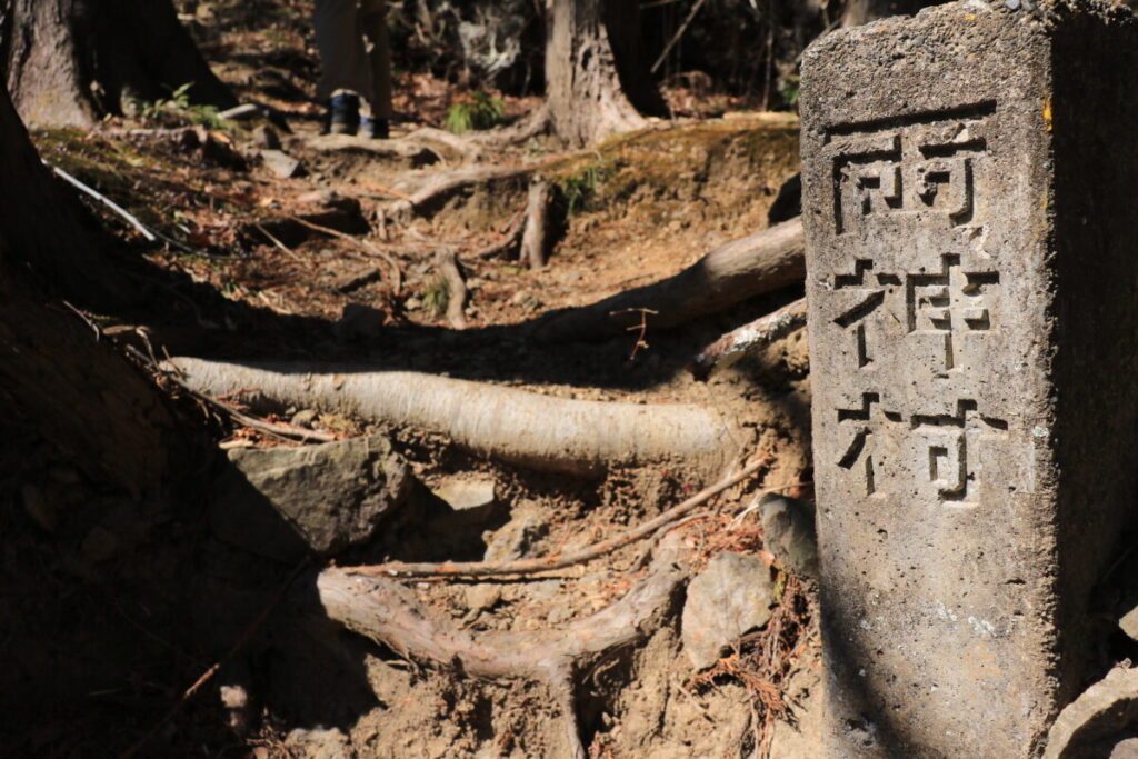 両神村の道標