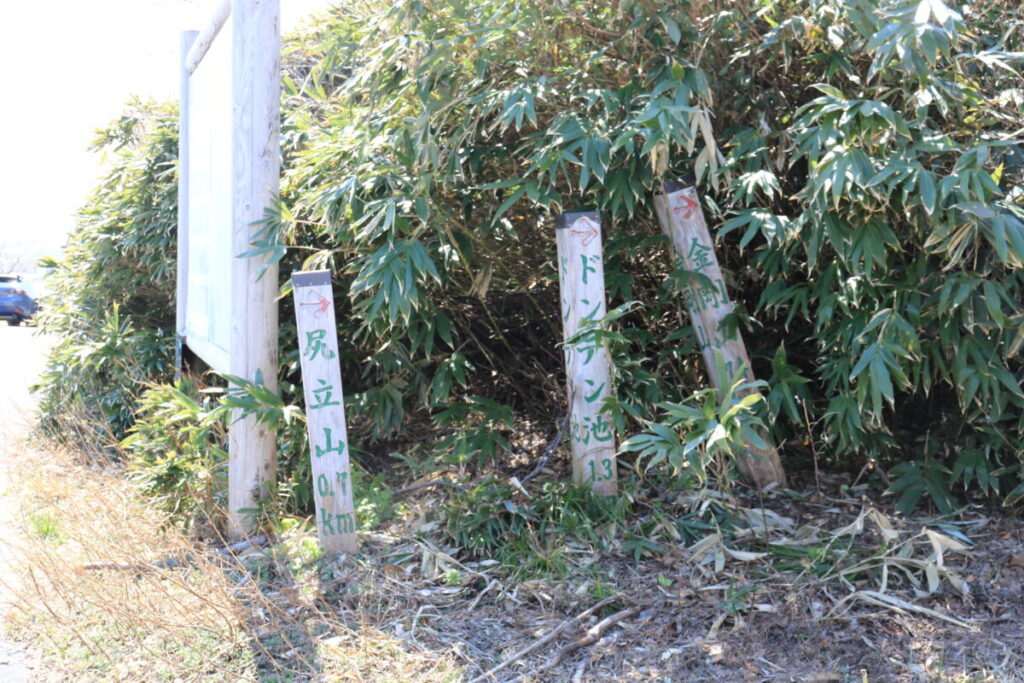 ドンデン高原ロッジ前から尻立山へ向かう標識