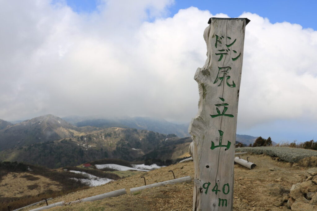 尻立山山頂、標高940m